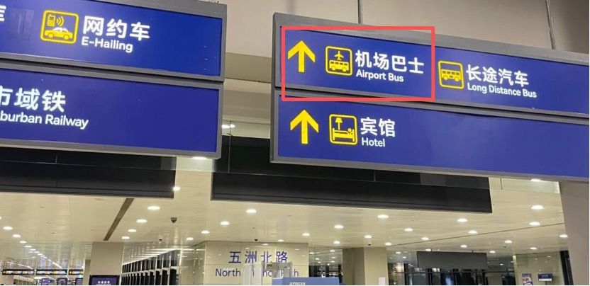 Shanghai Pudong International Airport Airport Bus Directional Signage Shanghai Pudong International Airport Airport Bus Directional Signage