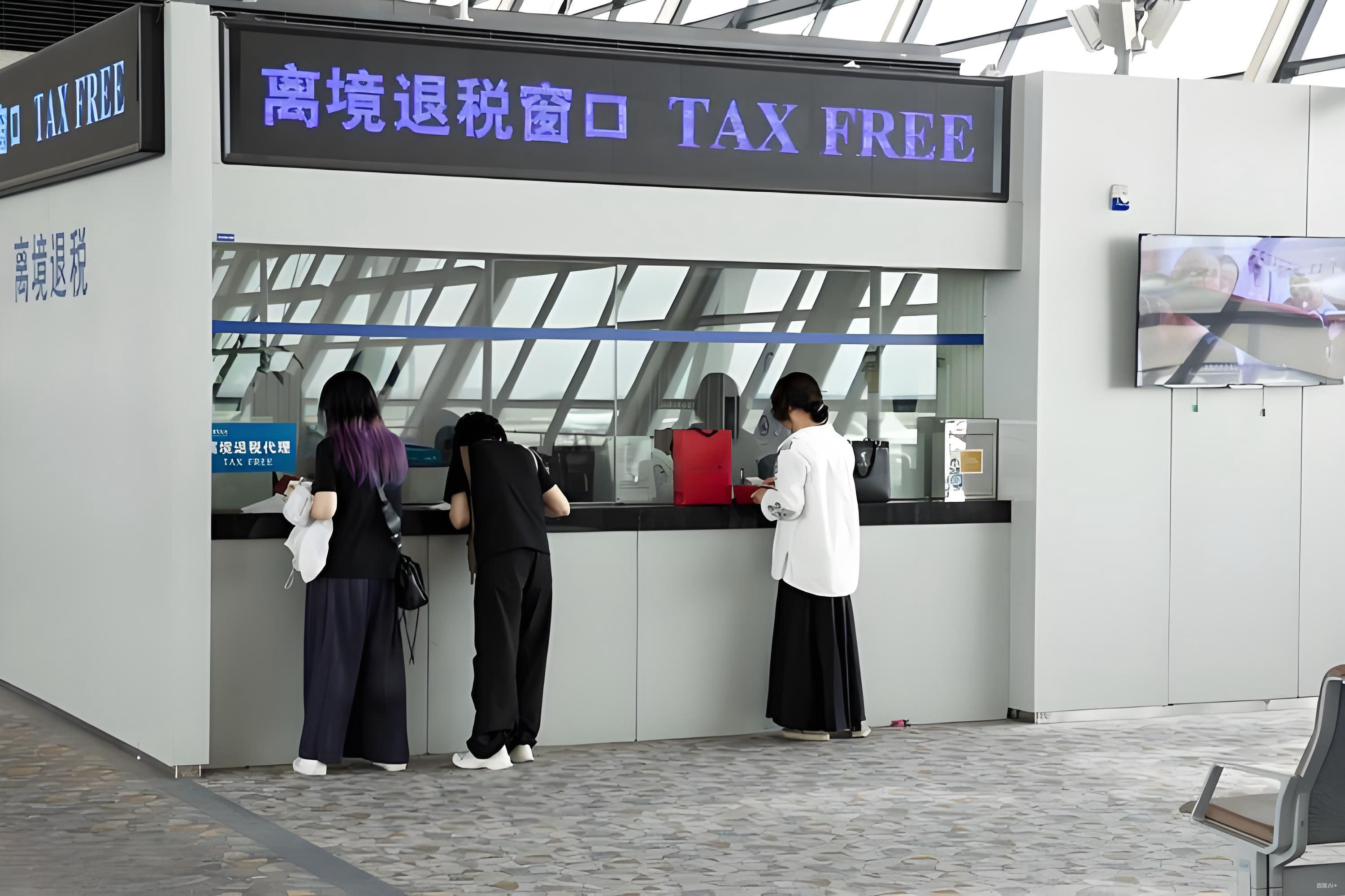 Shanghai Pudong International Airport Departure Tax Refund Counter Shanghai Pudong International Airport Departure Tax Refund Counter