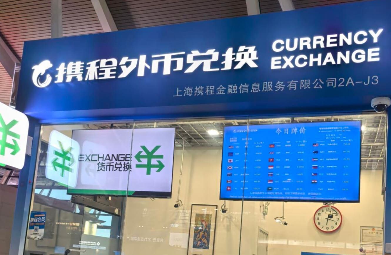 Shanghai Pudong International Airport Foreign Currency Exchange Counter Shanghai Pudong International Airport Foreign Currency Exchange Counter