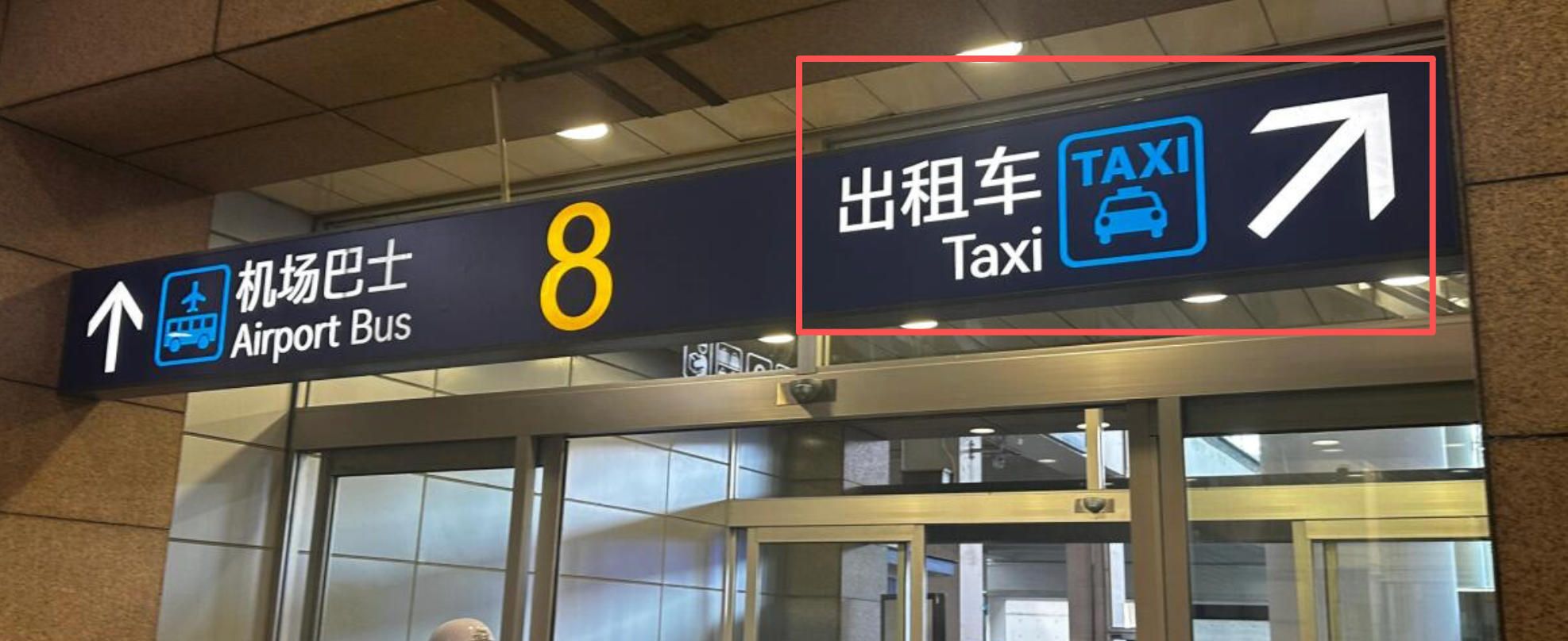 Shanghai Pudong International Airport Taxi Pickup Point Guide Shanghai Pudong International Airport Taxi Pickup Point Guide