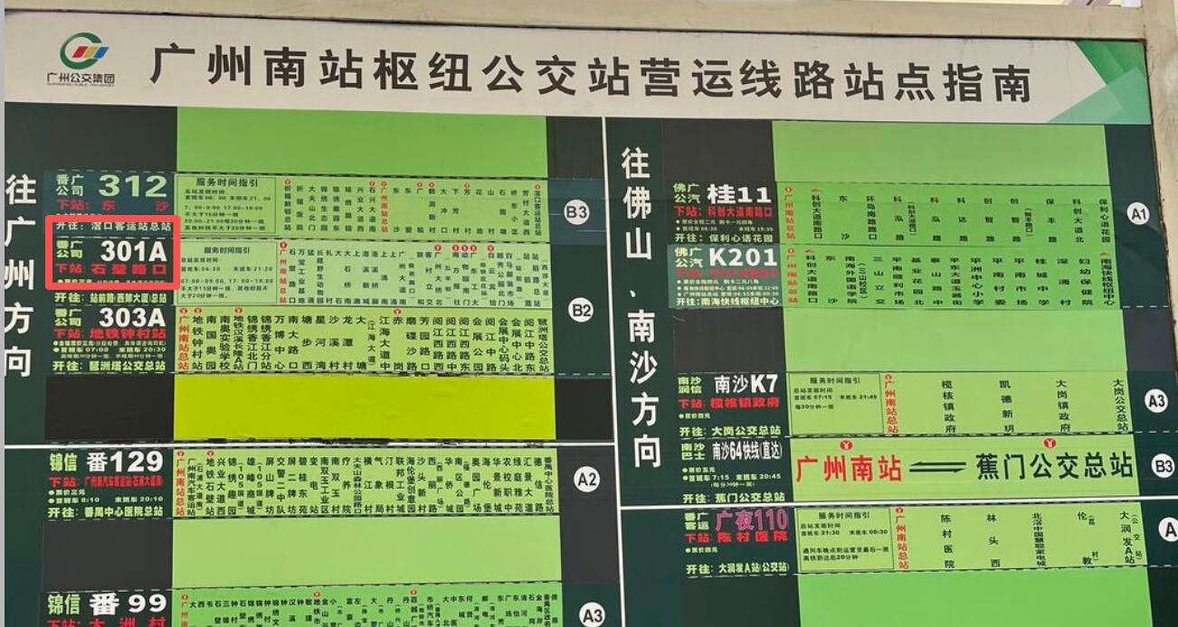 City Bus Line