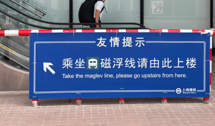 Maglev Train Guide