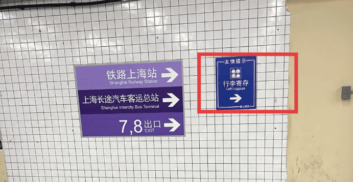 Baggage Storage Direction Baggage Storage Direction