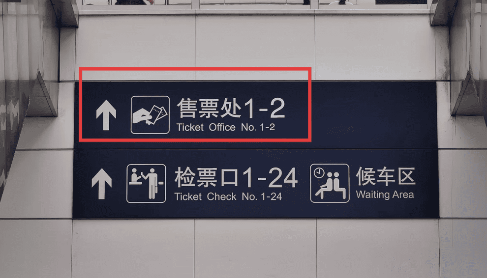 Ticket Counter Direction