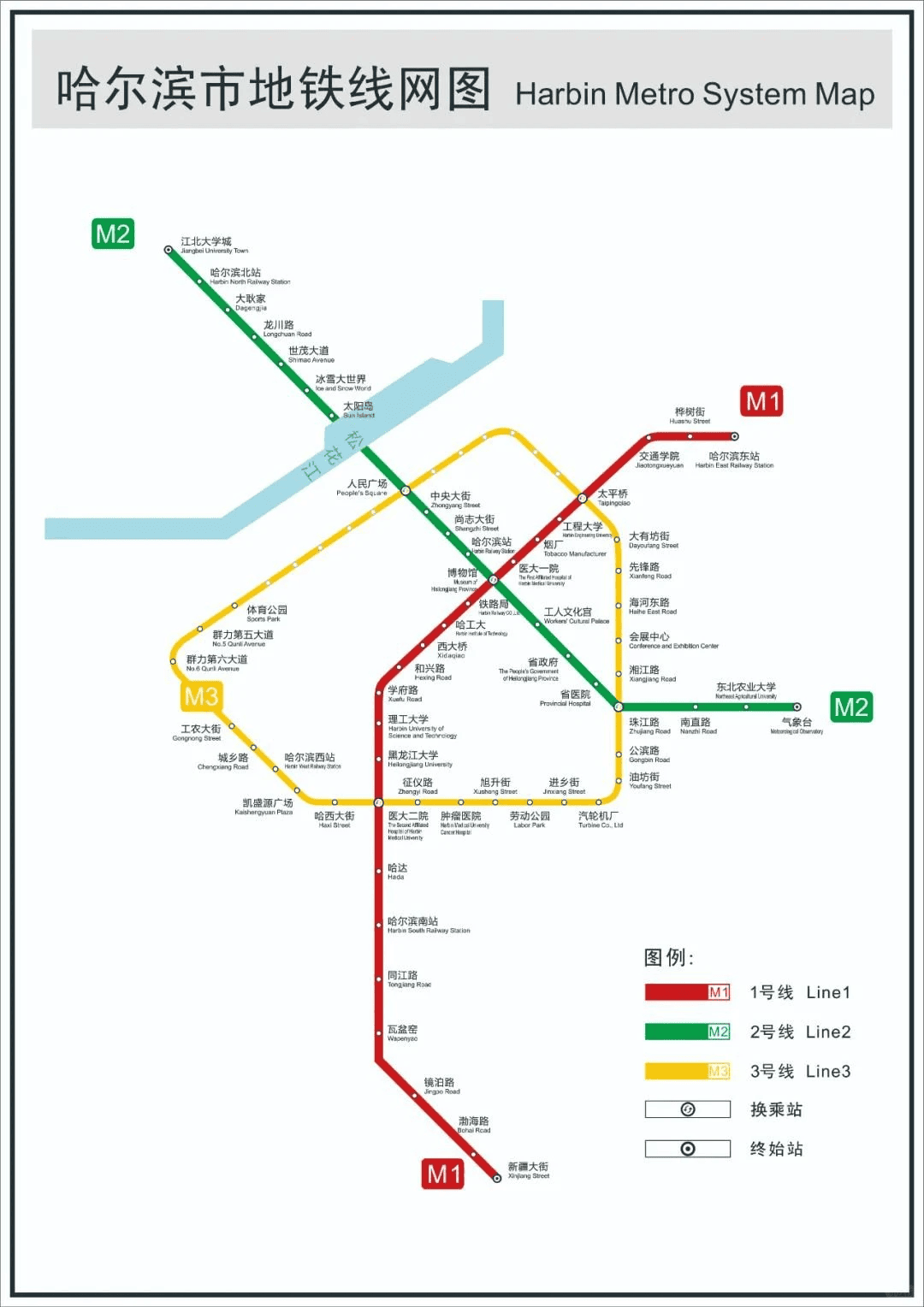 Harbin Metro Map Harbin Metro Map