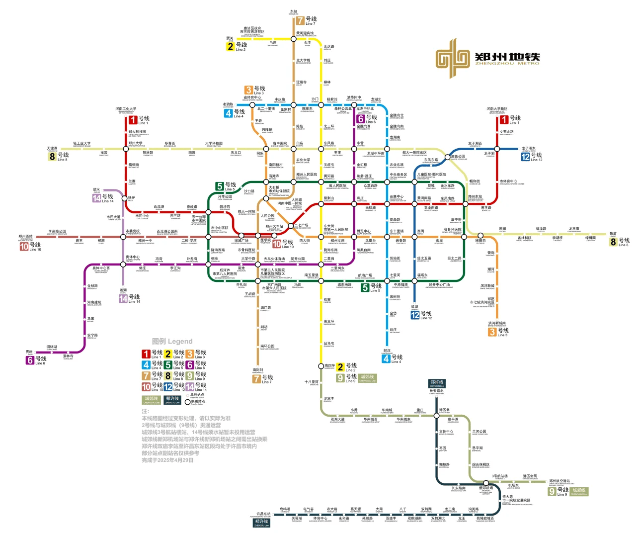 Zhengzhou Metro Map Zhengzhou Metro Map