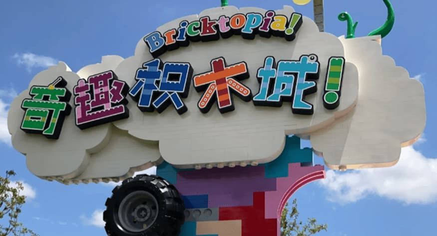 Bricktopia in LEGOLAND® Shanghai Resort
