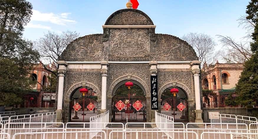 Beijing Zoo Entry Pass