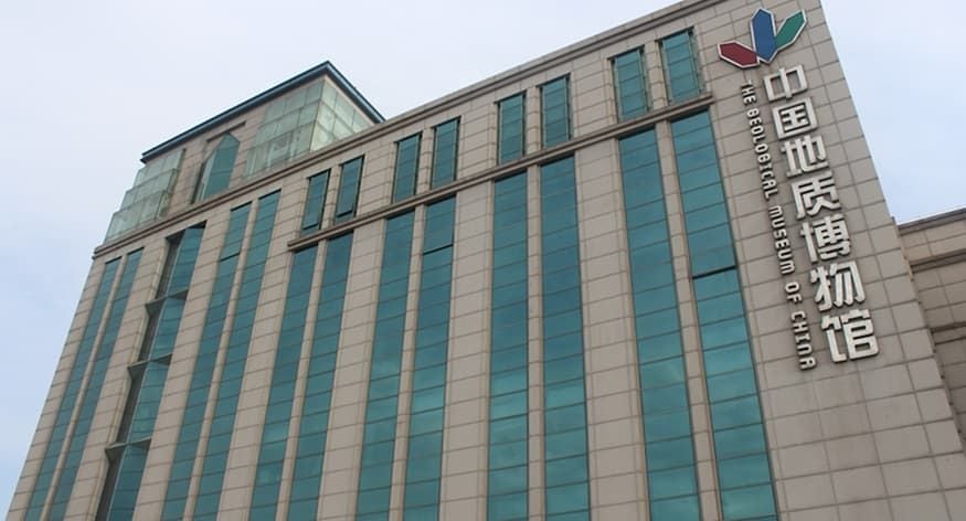Geological Museum of China Entry