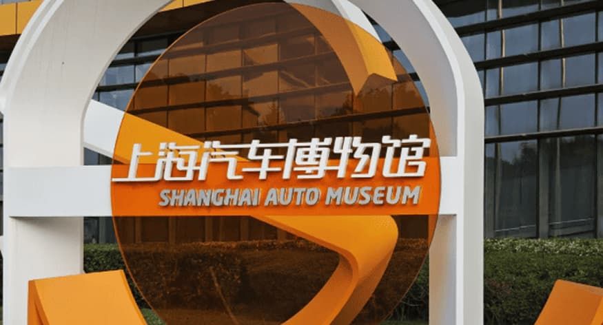 Shanghai Auto Museum Tickets