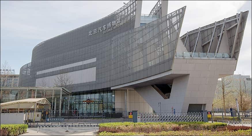 Beijing Auto Museum Admission