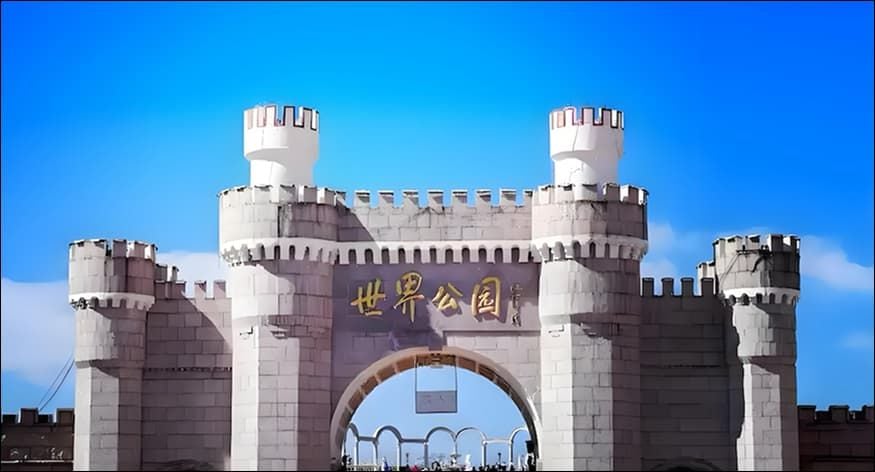 Beijing Expo Park Day Pass