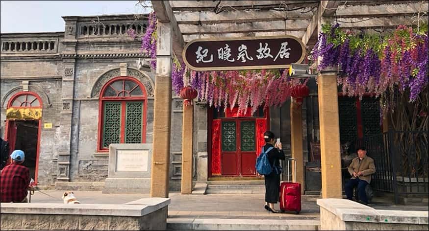 Former Residence of Ji Xiaolan Visit