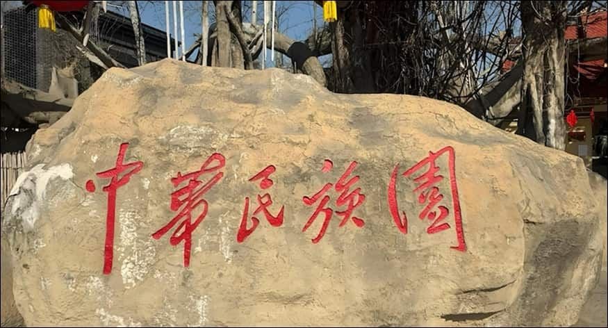 China Ethnic Museum Admission