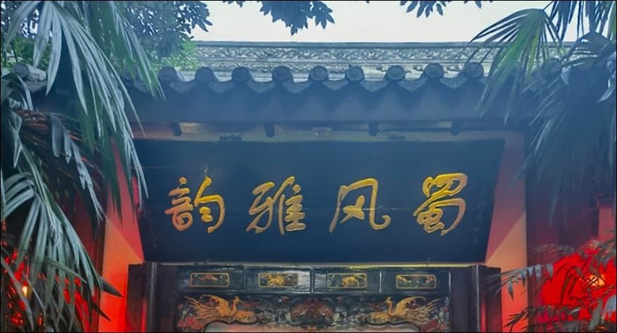 Shufeng Yayun Sichuan Opera House Admission